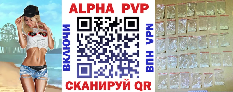 дарнет шоп  Воткинск  A-PVP VHQ 