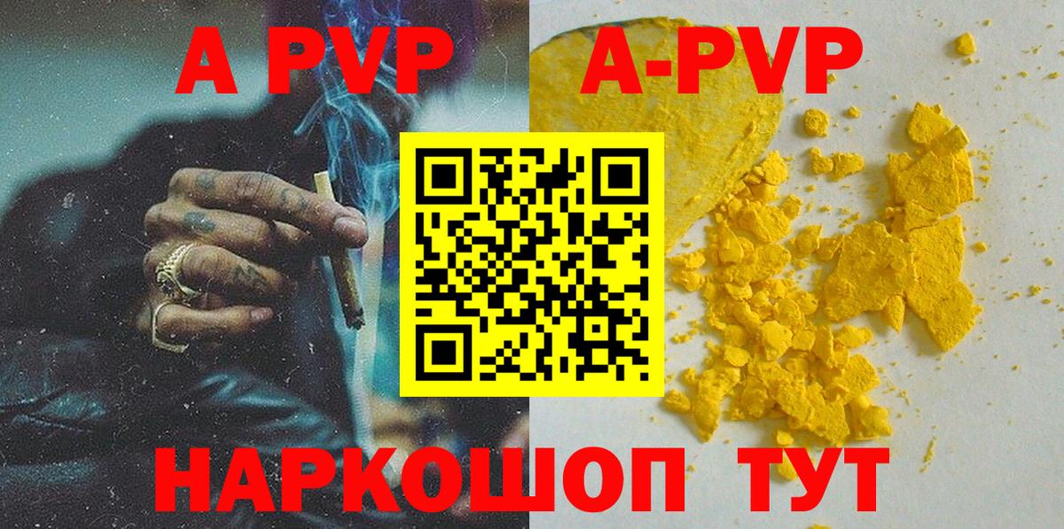 APVP кристаллы  Вход с VPN  наркошоп  Воткинск  A PVP VHQ  Alfa_PVP СК 