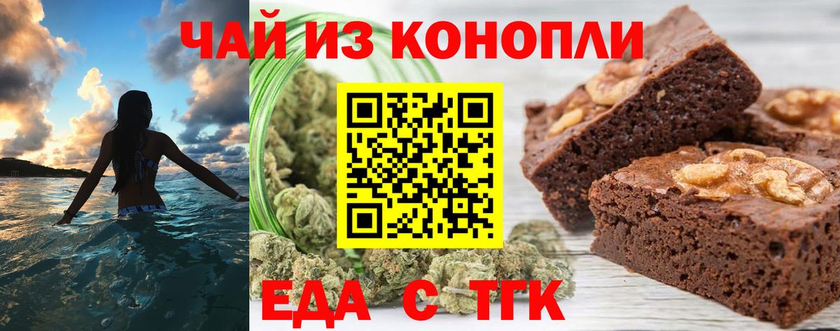 Еда ТГК марихуана Воткинск
