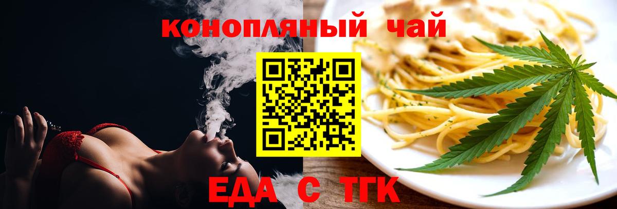 Воткинск  Cannafood конопля  Вход с VPN 