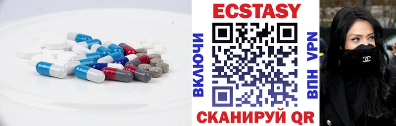 хочу наркоту  Воткинск  Ecstasy 280 MDMA 