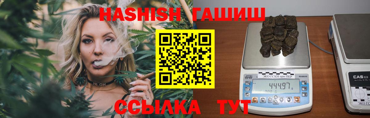 ГАШИШ 40% ТГК Воткинск
