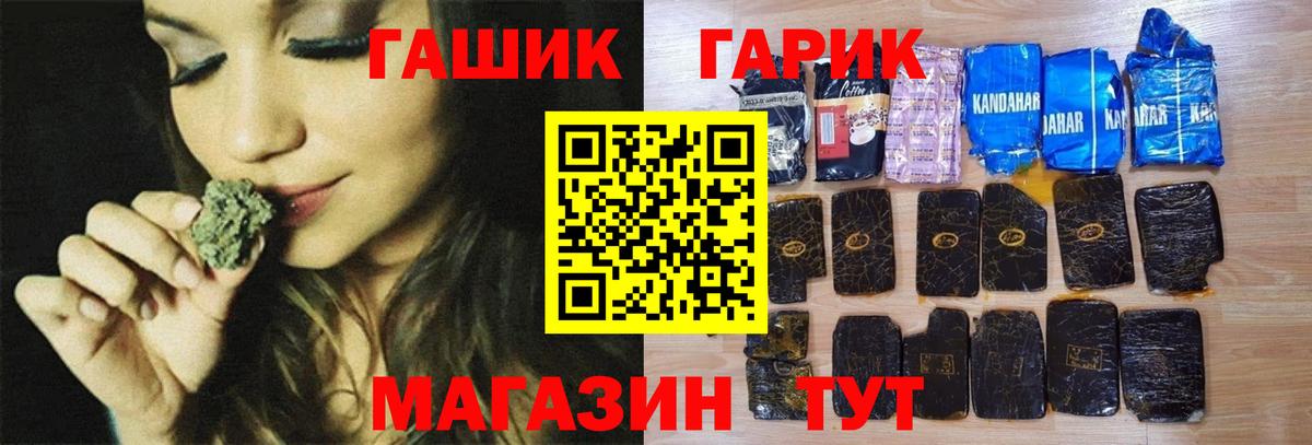 Воткинск  Гашиш убойный  Вход с VPN  Гашиш  ГАШИШ индика сатива 