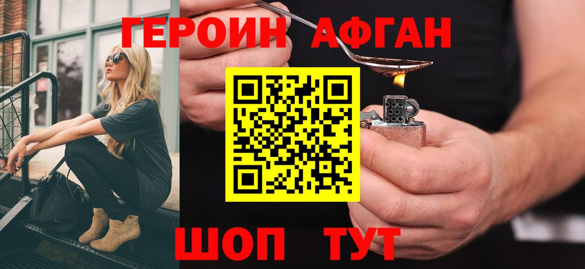 Воткинск  ГЕРОИН гречка  Вход с VPN 