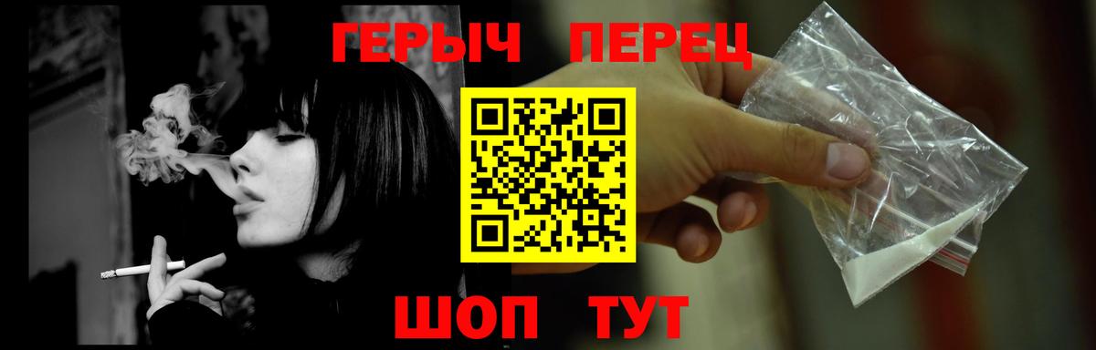 ГЕРОИН белый Воткинск