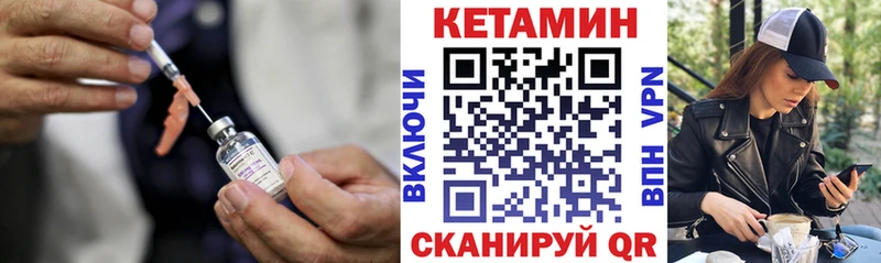 Кетамин ketamine  кракен сайт  Воткинск 