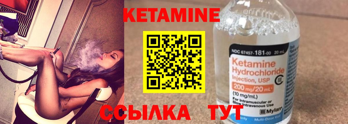 Кетамин ketamine Воткинск