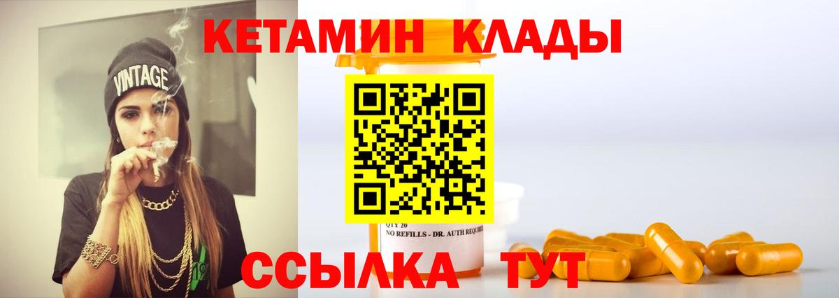 Воткинск  маркетплейс Telegram  Кетамин ketamine  Вход с VPN  Кетамин ketamine 