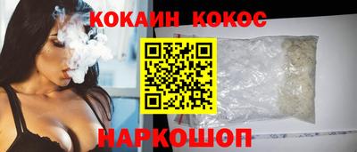 кокаин премиум Уссурийск
