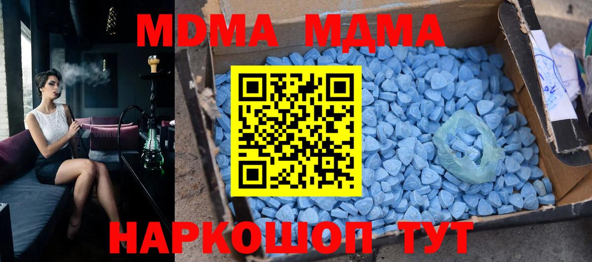 MDMA молли  Вход с VPN  MDMA  МДМА VHQ  Воткинск 