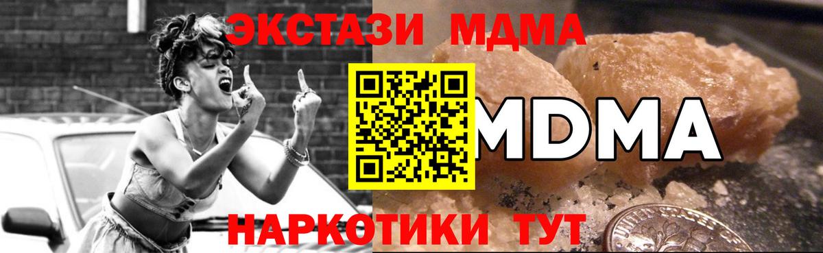 MDMA кристаллы Воткинск