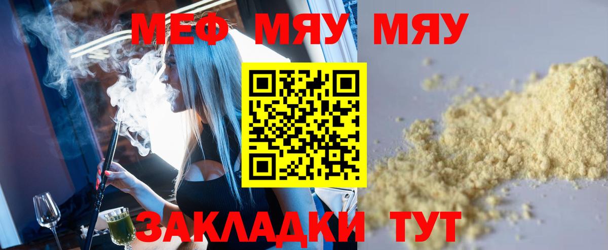 Меф 4 MMC  МЕФ мука  МЕФ  Воткинск  Вход с VPN 