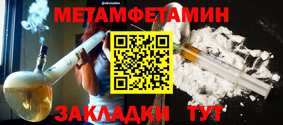 МЕТАМФЕТАМИН Декстрометамфетамин 99.9% Воткинск
