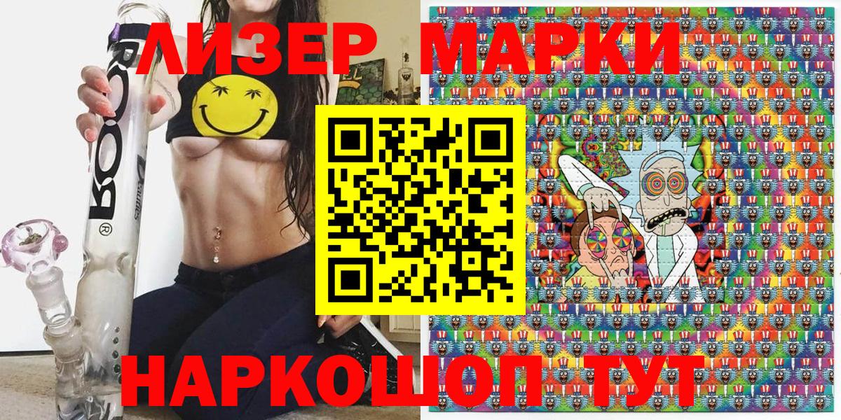 Марки 25I-NBOMe 1500мкг Воткинск