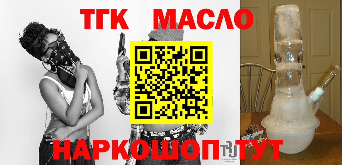 Дистиллят ТГК концентрат  Вход с VPN  Воткинск 