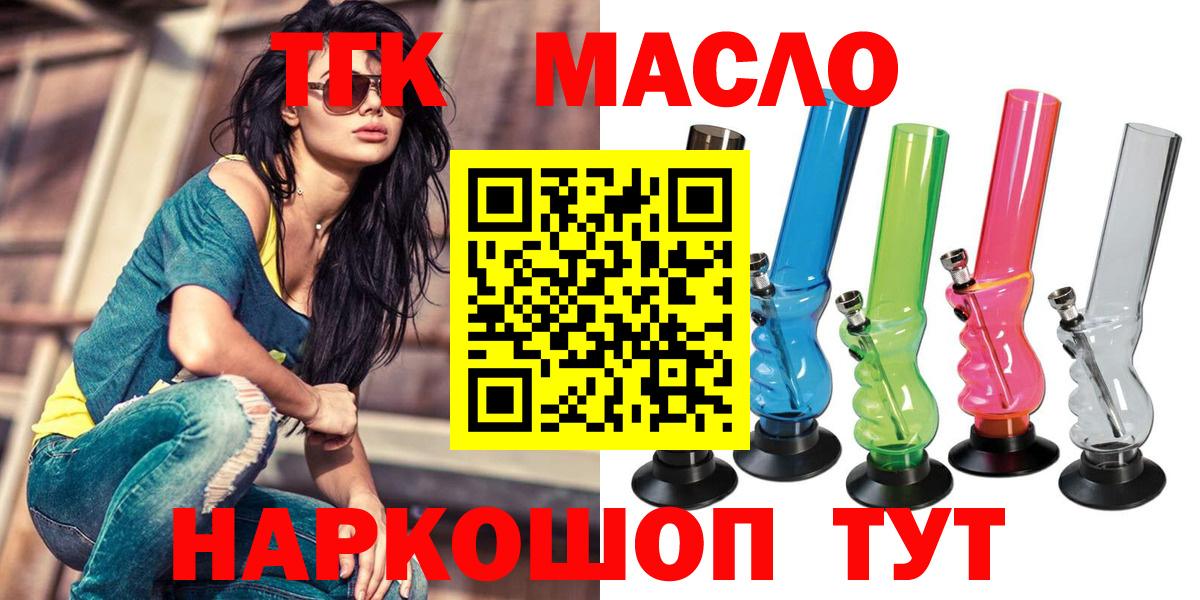 Дистиллят ТГК вейп с тгк Воткинск