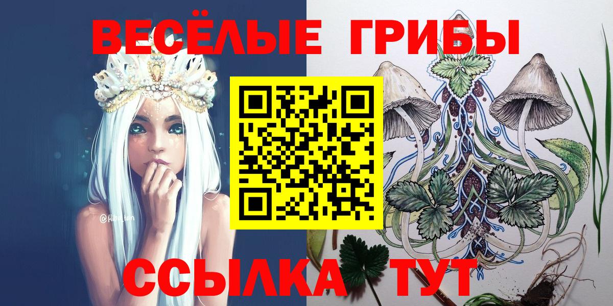 Галлюциногенные грибы мухоморы Воткинск